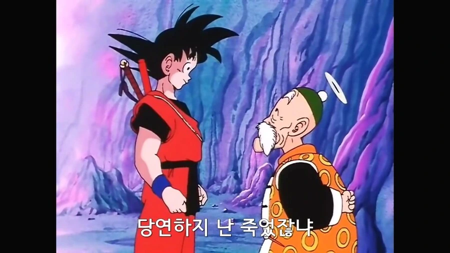 드래곤볼) 할아버지에게 치치를 소개하는 오공 - 이미지 11