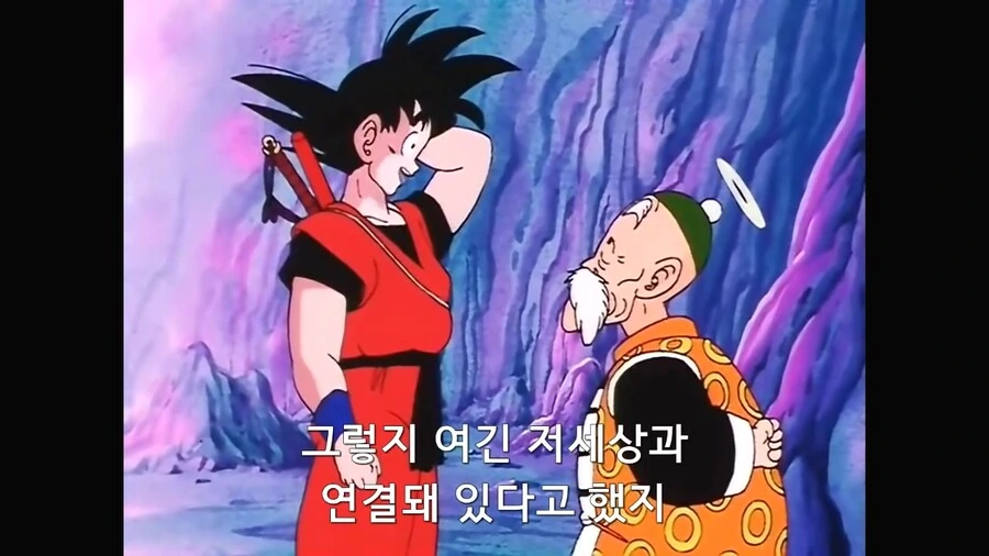 드래곤볼) 할아버지에게 치치를 소개하는 오공 - 이미지 12