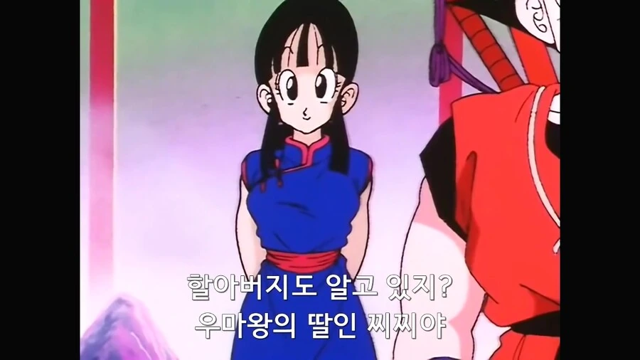 드래곤볼) 할아버지에게 치치를 소개하는 오공 - 이미지 15