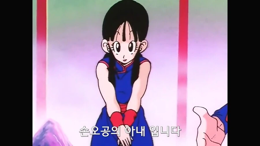 드래곤볼) 할아버지에게 치치를 소개하는 오공 - 이미지 16