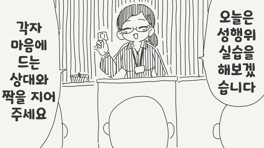 ㅅㅎㅇ 실습하는.manhwa