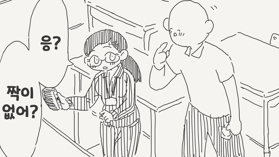 ㅅㅎㅇ 실습하는.manhwa - 이미지 2