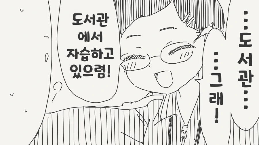 ㅅㅎㅇ 실습하는.manhwa - 이미지 4
