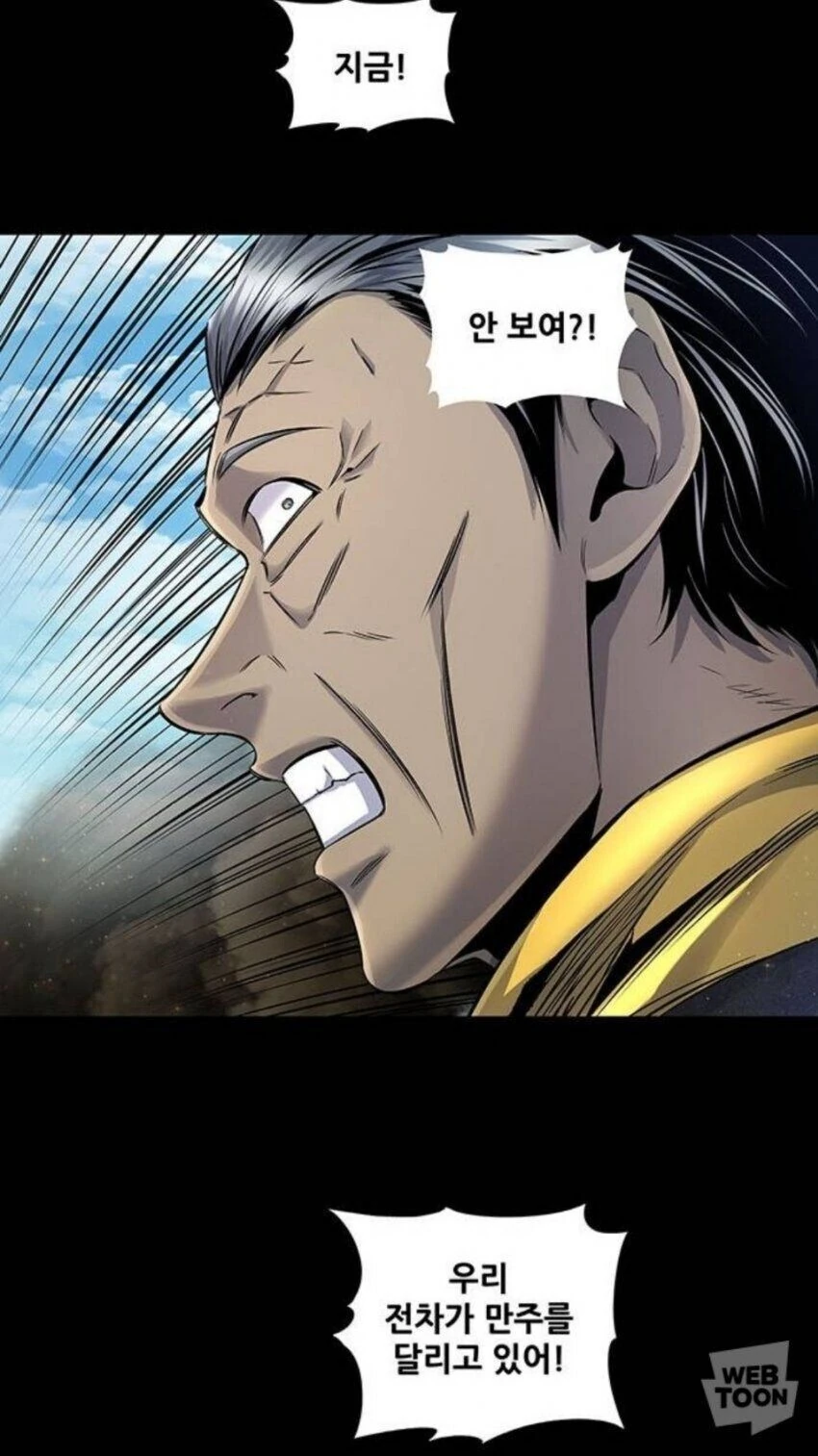 국뽕컨셉 만화