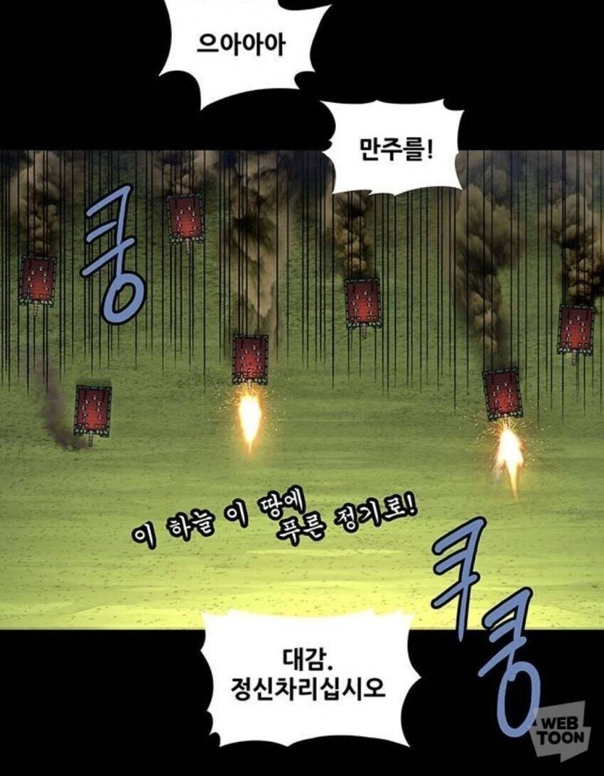국뽕컨셉 만화 - 이미지 2