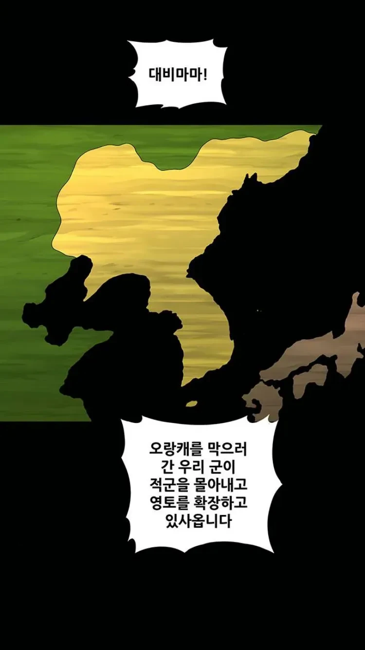 국뽕컨셉 만화 - 이미지 3