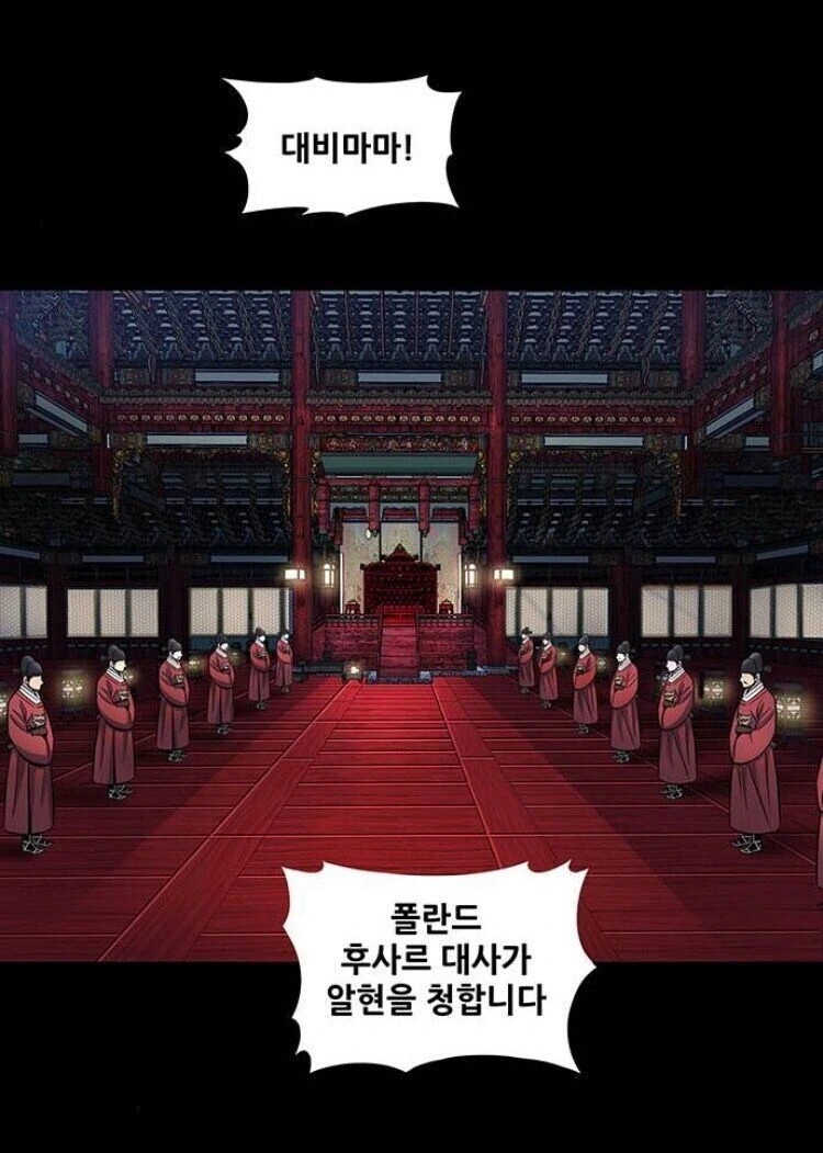 국뽕컨셉 만화 - 이미지 5