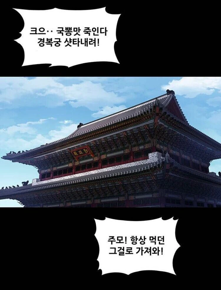 국뽕컨셉 만화 - 이미지 7