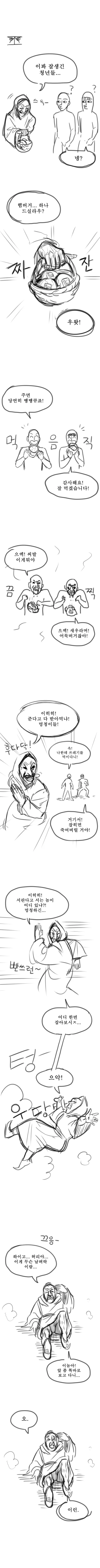 새우버거 먹는 만화.manhwa
