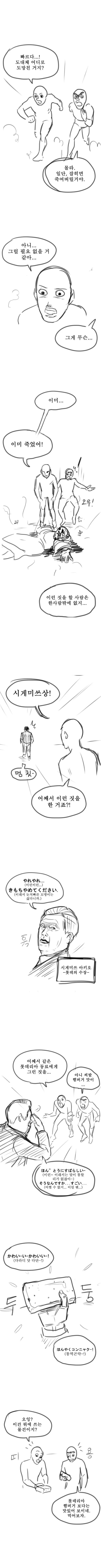 새우버거 먹는 만화.manhwa - 이미지 2