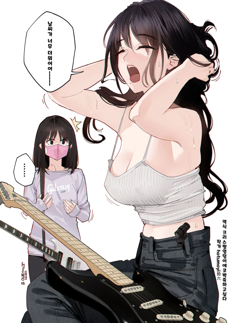 핫산) 발레 슈트 핫팬츠녀가 집에 찾아온 만화.manhwa