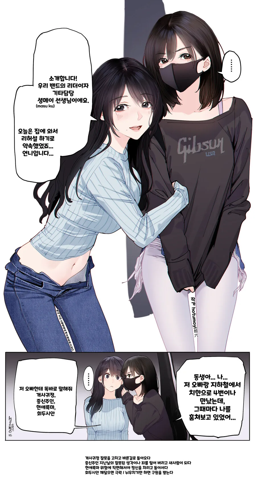 핫산) 발레 슈트 핫팬츠녀가 집에 찾아온 만화.manhwa - 이미지 3