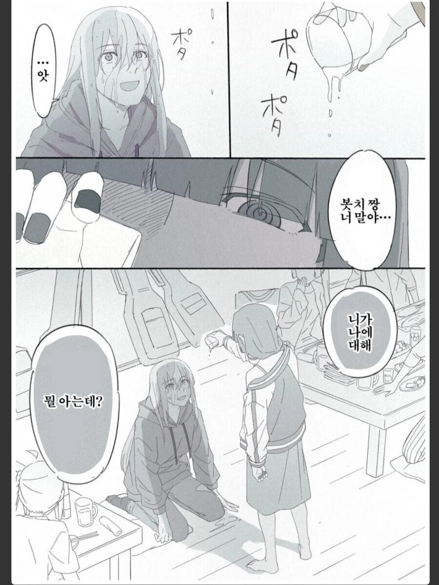 (봇치더락)히로이의 역린을 건드린 고토씨