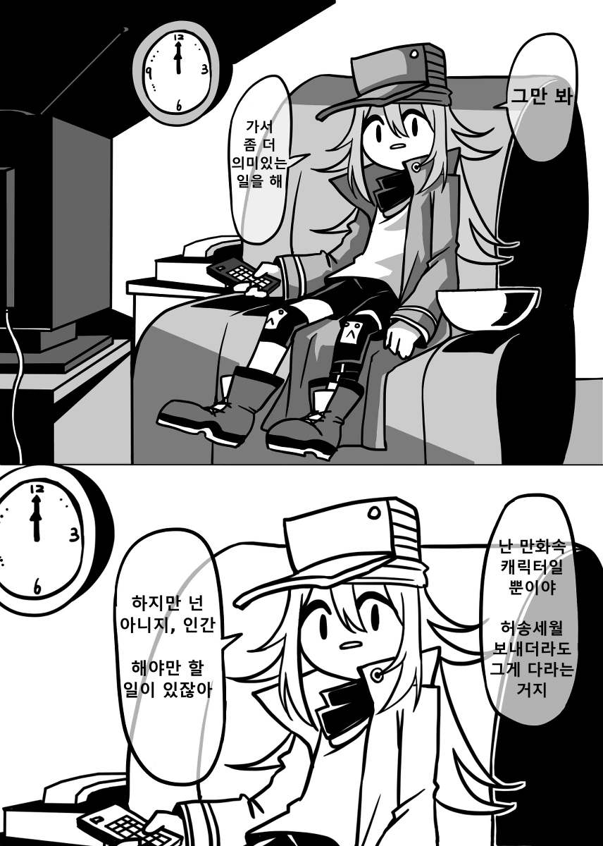 소전) 늦게자는 잠탱이.manhwa - 이미지 8