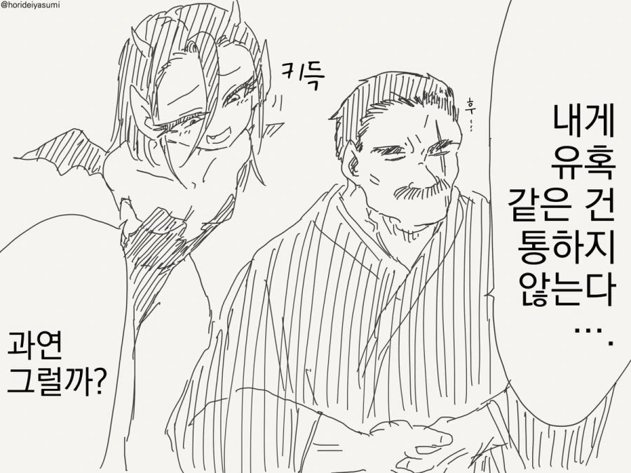 서큐버스 만화.manhwa