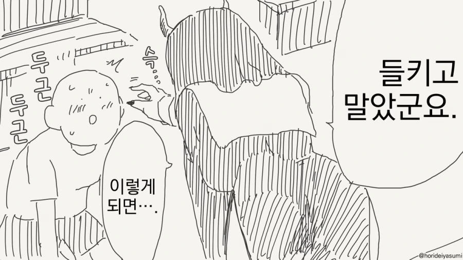 서큐버스 만화.manhwa - 이미지 6