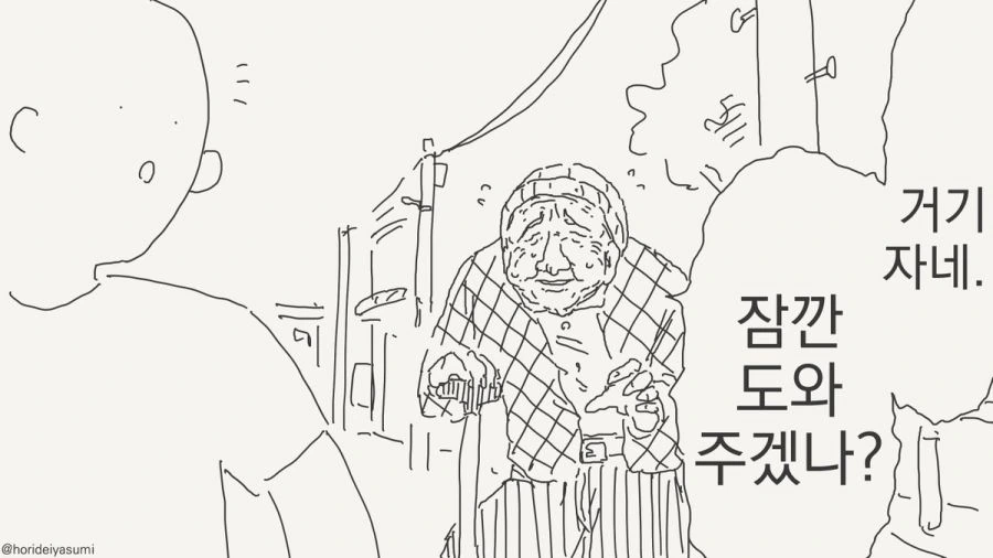 서큐버스 만화.manhwa - 이미지 9