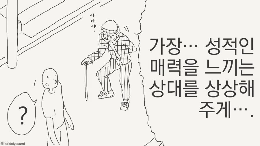 서큐버스 만화.manhwa - 이미지 10