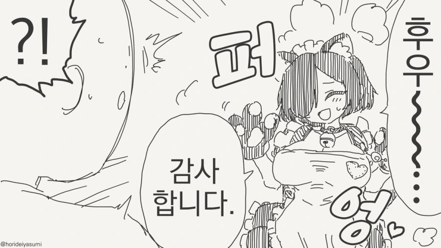 서큐버스 만화.manhwa - 이미지 11