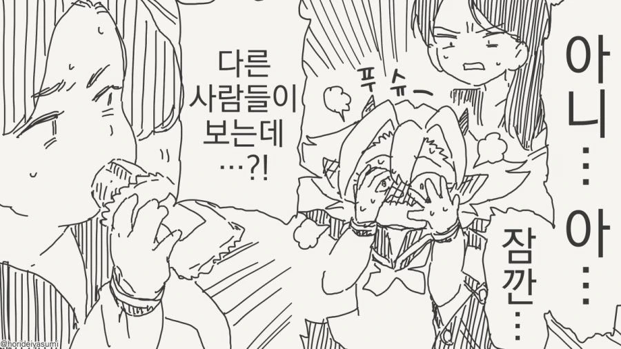 서큐버스 만화.manhwa - 이미지 24