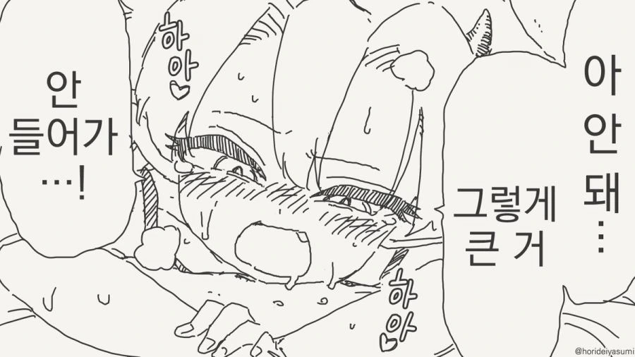 서큐버스 만화.manhwa - 이미지 27