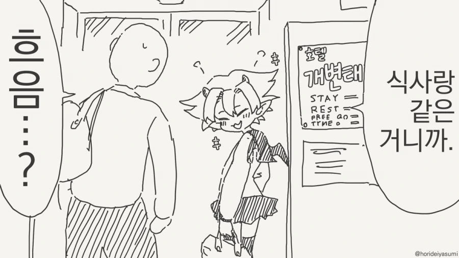 서큐버스 만화.manhwa - 이미지 30