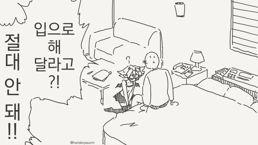 서큐버스 만화.manhwa - 이미지 31