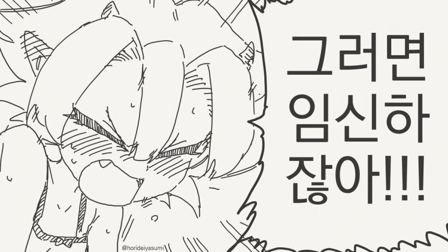 서큐버스 만화.manhwa - 이미지 32