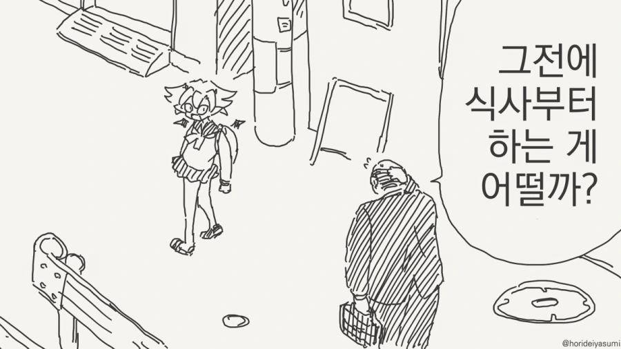 서큐버스 만화.manhwa - 이미지 35