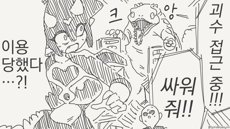 서큐버스 만화.manhwa - 이미지 39