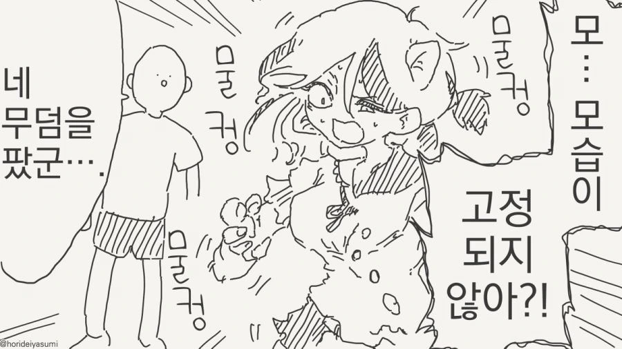 서큐버스 만화.manhwa - 이미지 46