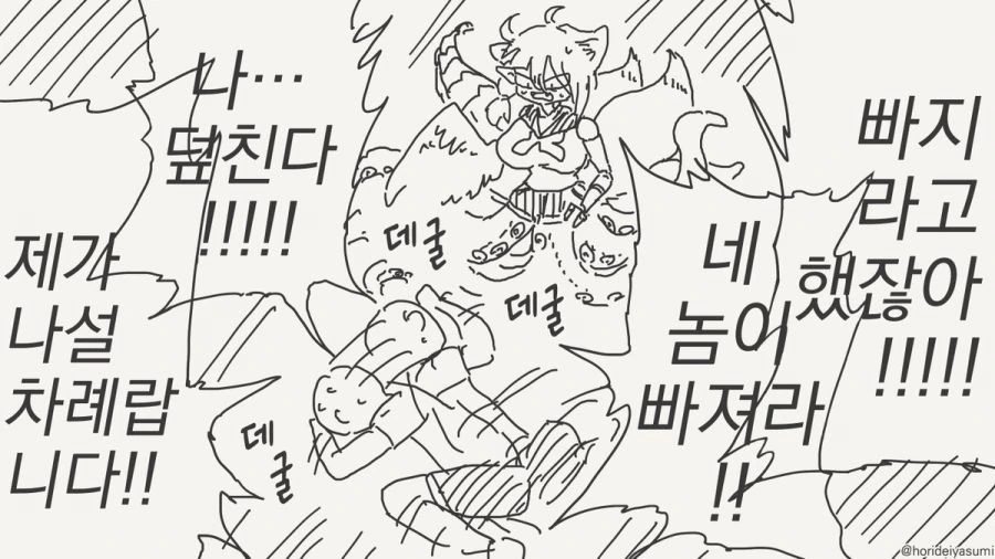 서큐버스 만화.manhwa - 이미지 48