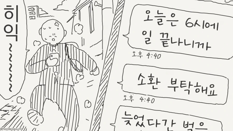 서큐버스 만화.manhwa - 이미지 52