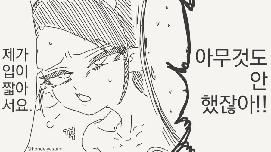 서큐버스 만화.manhwa - 이미지 55