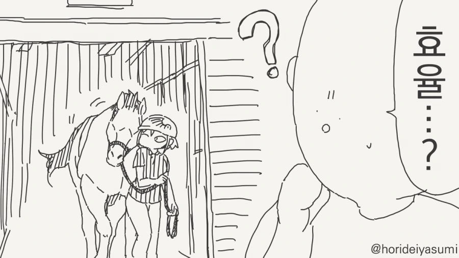 서큐버스 만화.manhwa - 이미지 60