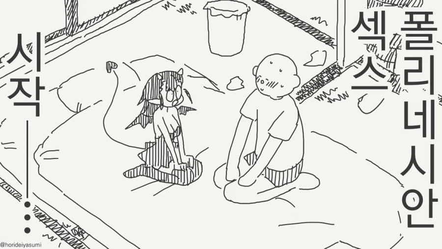 서큐버스 만화.manhwa - 이미지 67