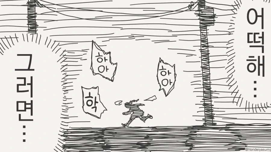 서큐버스 만화.manhwa - 이미지 71