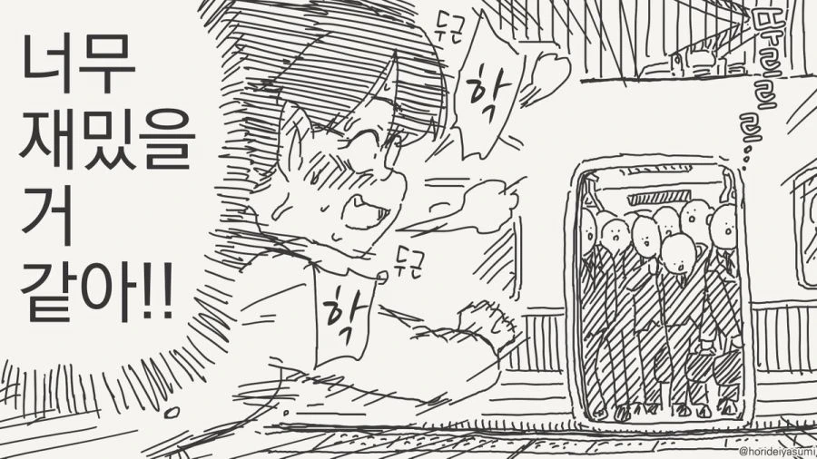 서큐버스 만화.manhwa - 이미지 72