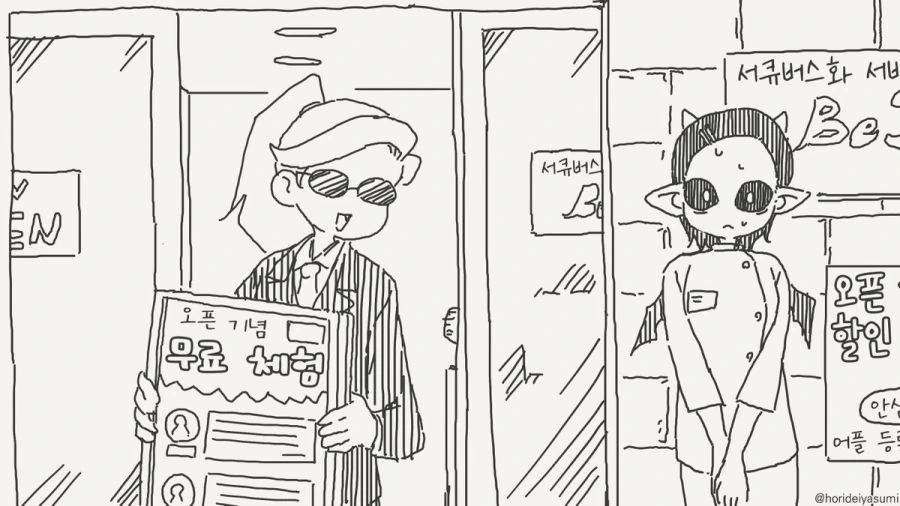 서큐버스 만화.manhwa - 이미지 75
