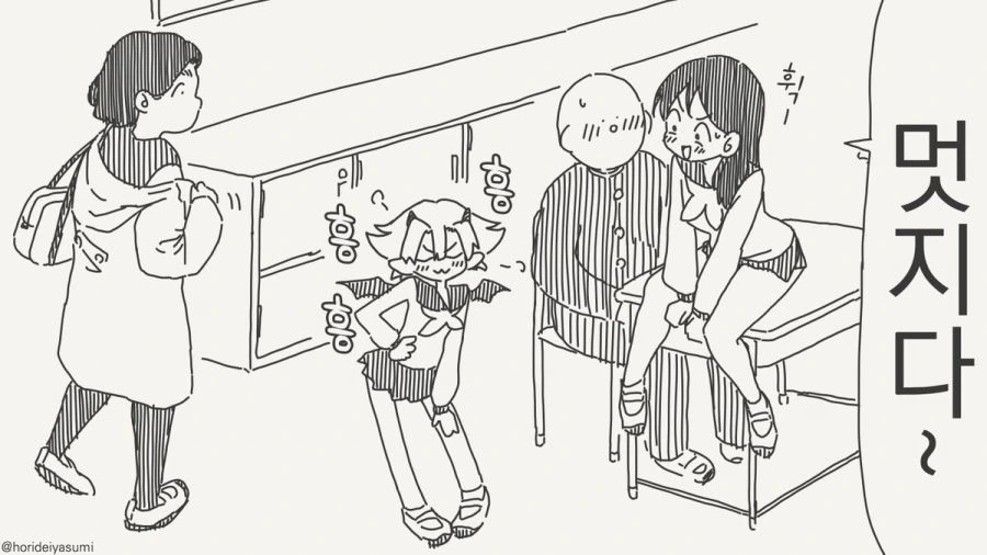 서큐버스 만화.manhwa - 이미지 78