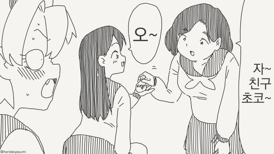 서큐버스 만화.manhwa - 이미지 79