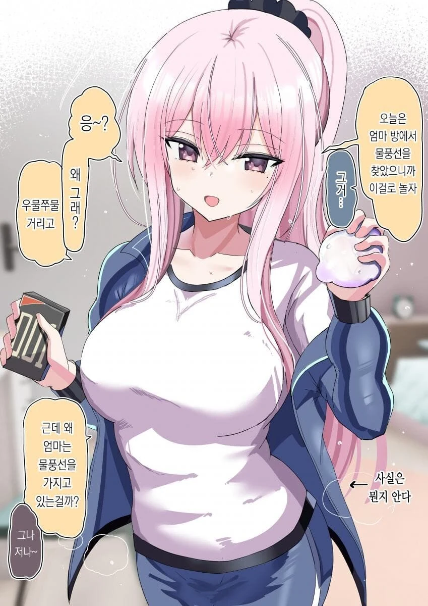 딸이 엄마방에서 자꾸 뭘 찾는 만화.manga