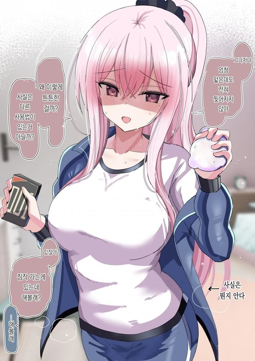 딸이 엄마방에서 자꾸 뭘 찾는 만화.manga - 이미지 2
