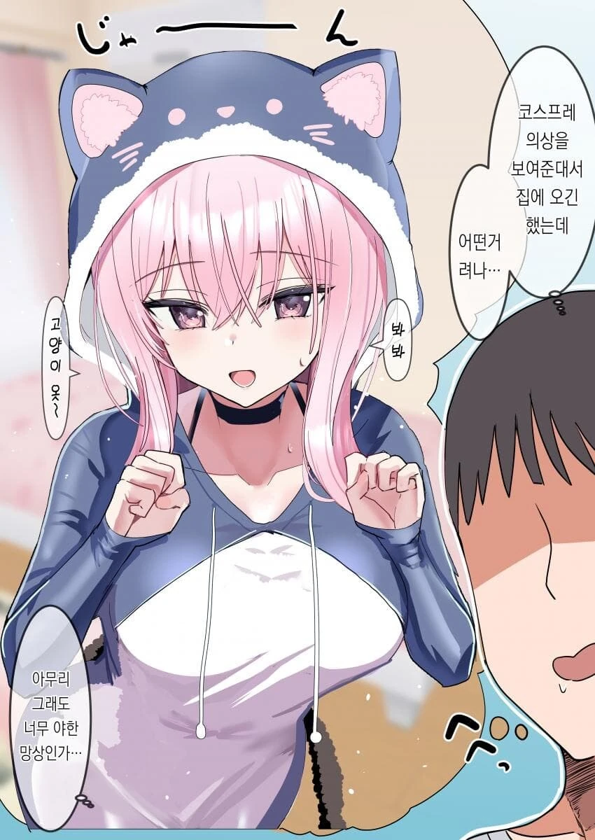 딸이 엄마방에서 자꾸 뭘 찾는 만화.manga - 이미지 3