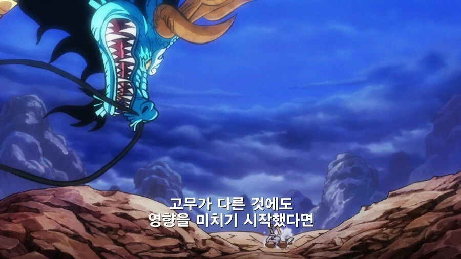 원피스]짬밥 헛먹은게 아닌 카이도