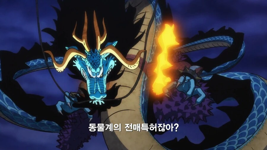 원피스]짬밥 헛먹은게 아닌 카이도 - 이미지 9