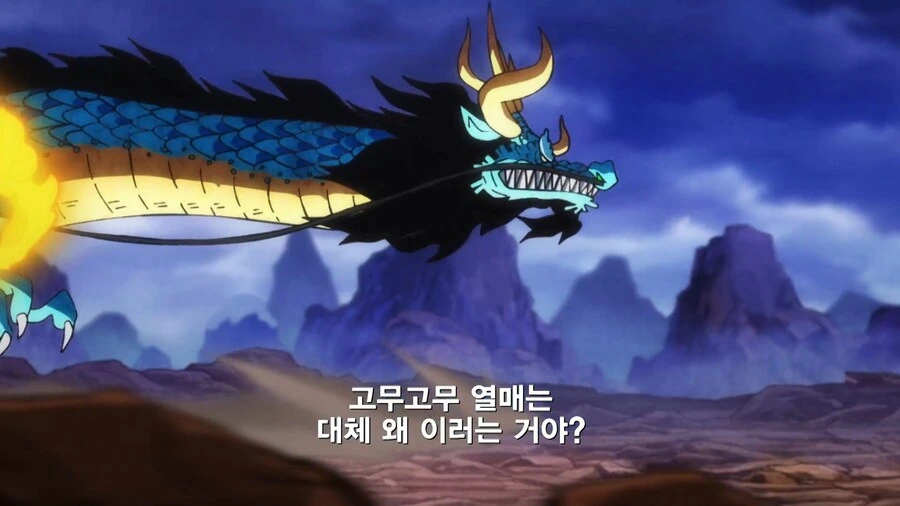 원피스]짬밥 헛먹은게 아닌 카이도 - 이미지 10