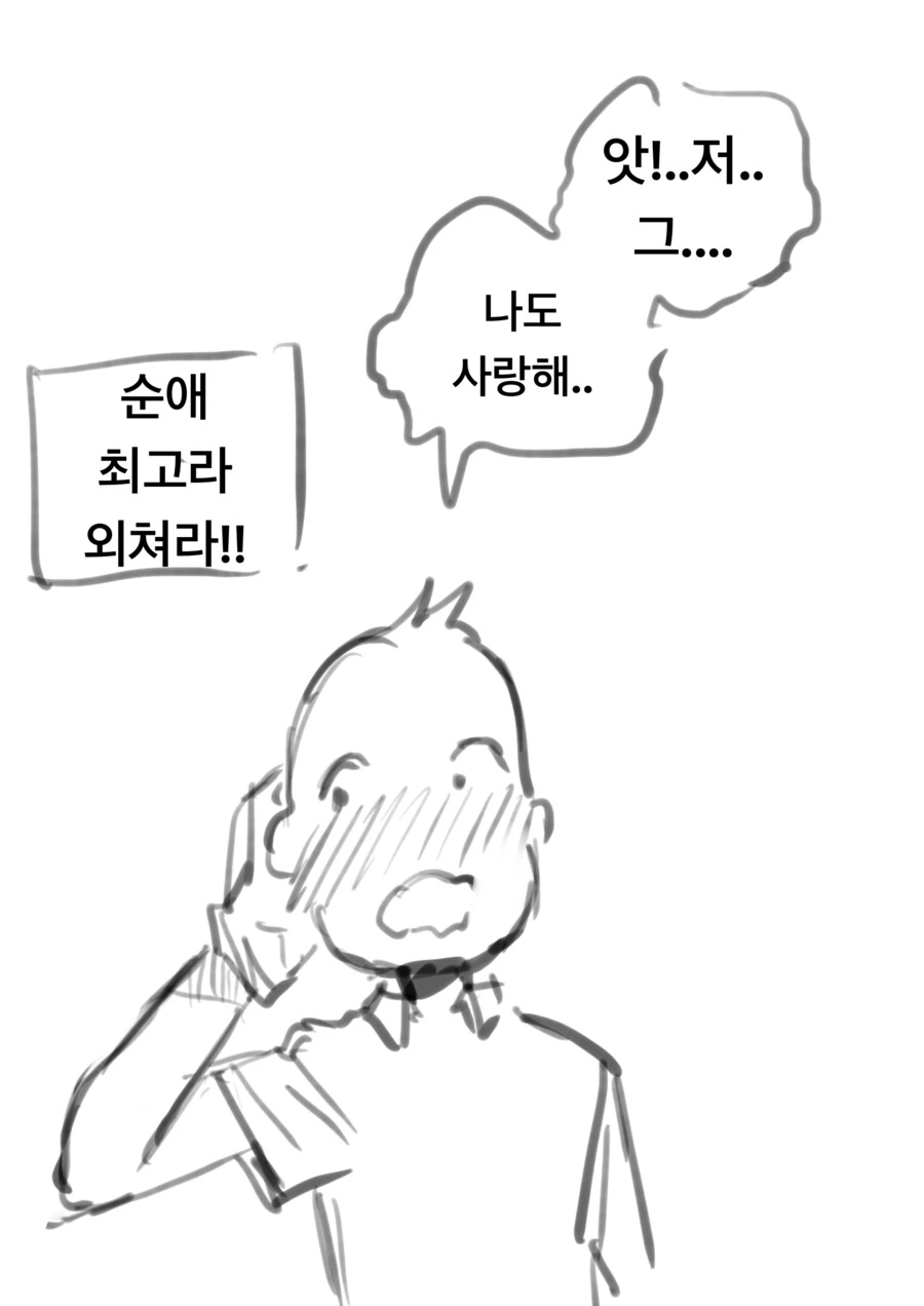 이세계전생했는데 말이 안통할때 해결법 만화 .manhwa - 이미지 6