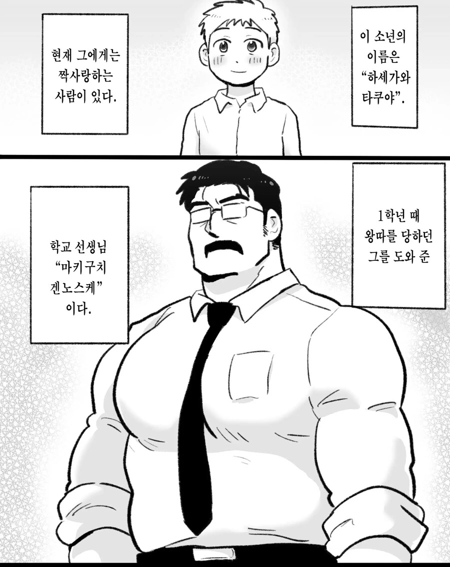 ㄱㅇ) 최면순애 manhwa