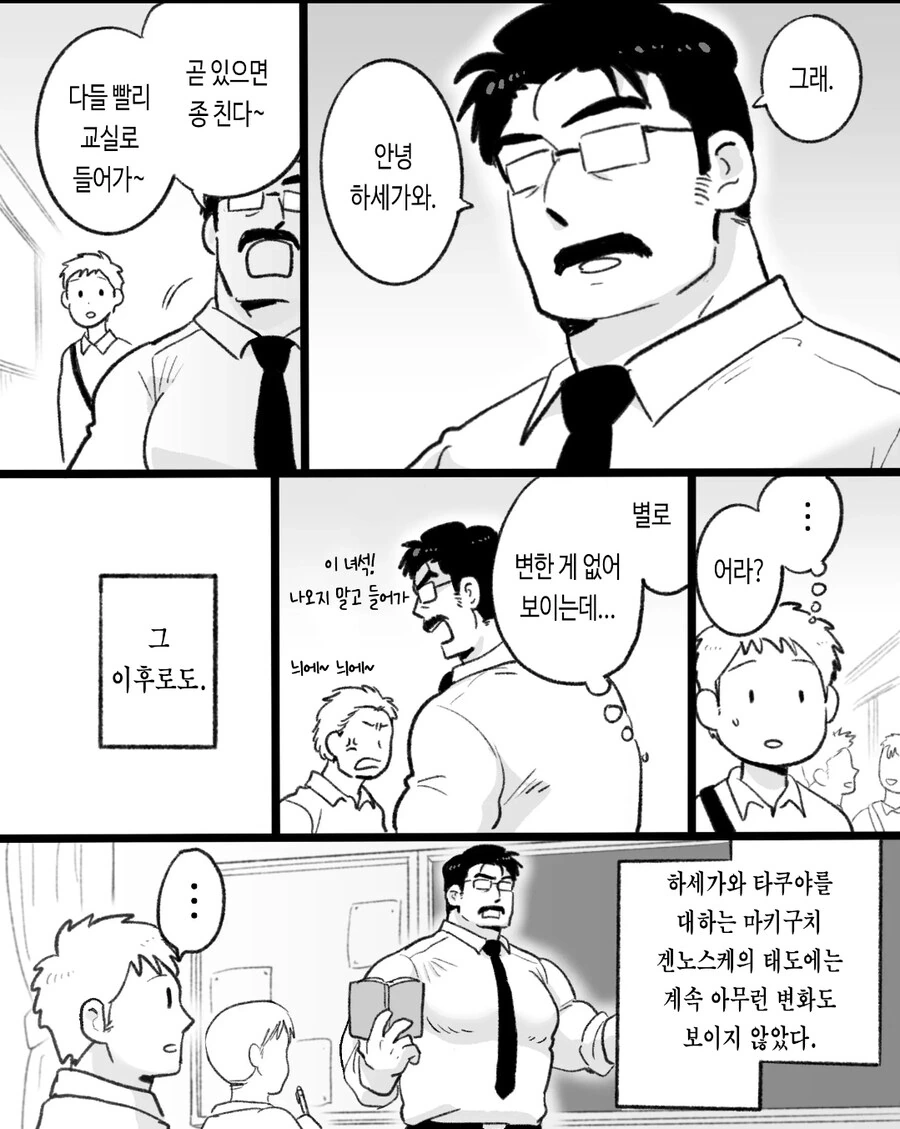 ㄱㅇ) 최면순애 manhwa - 이미지 6